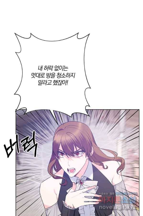 악녀지만 여주인공이 되겠습니다 87화 9