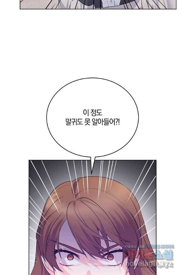 악녀지만 여주인공이 되겠습니다 87화 10