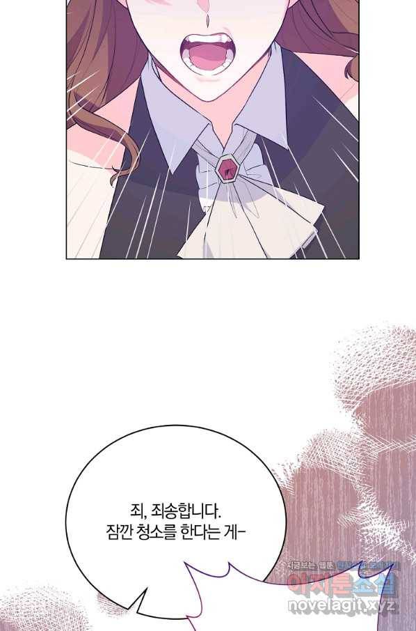 악녀지만 여주인공이 되겠습니다 87화 11
