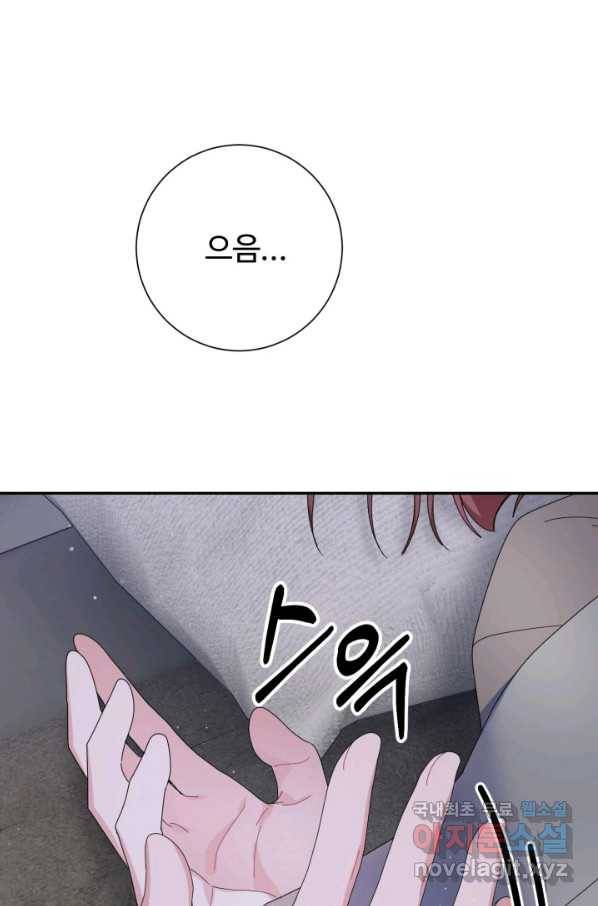 아저씨, 내 기분 왜 이래요 33화 2