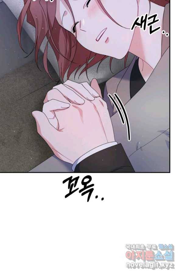 아저씨, 내 기분 왜 이래요 33화 4