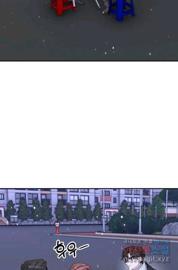 아저씨, 내 기분 왜 이래요 33화 12