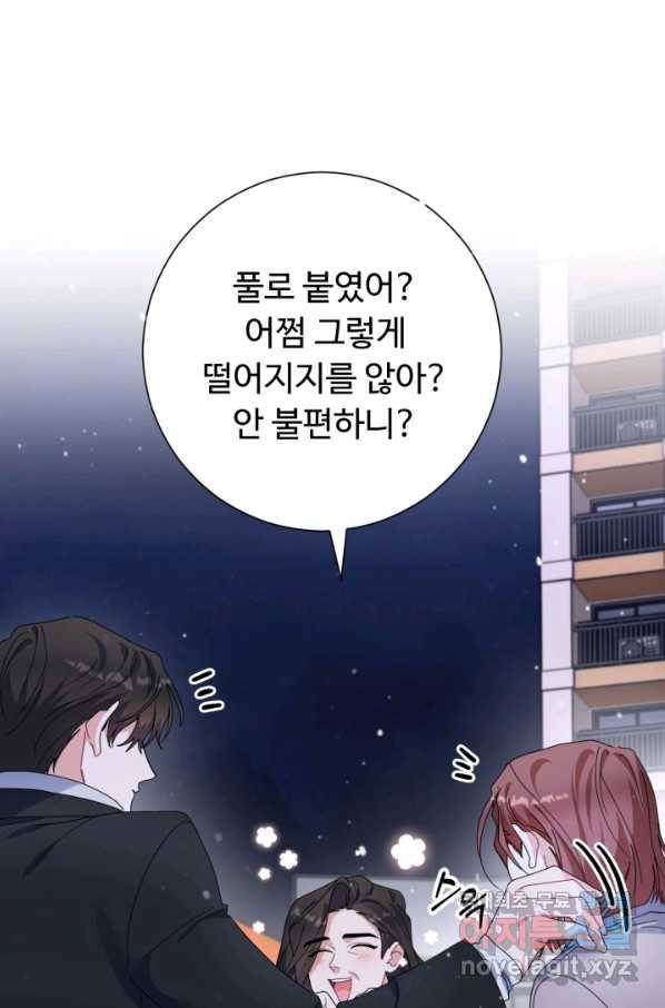 아저씨, 내 기분 왜 이래요 33화 14