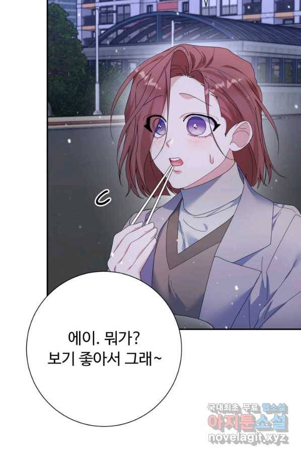 아저씨, 내 기분 왜 이래요 33화 16