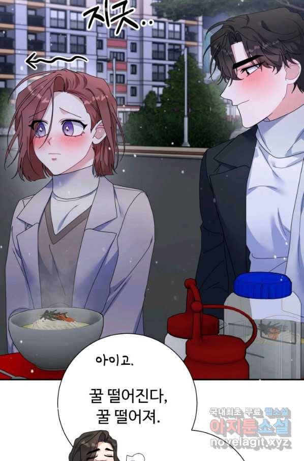 아저씨, 내 기분 왜 이래요 33화 19