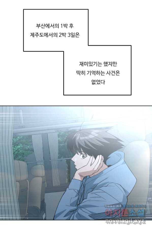 더 익스트림 47화 성태의 X파일(1) 5