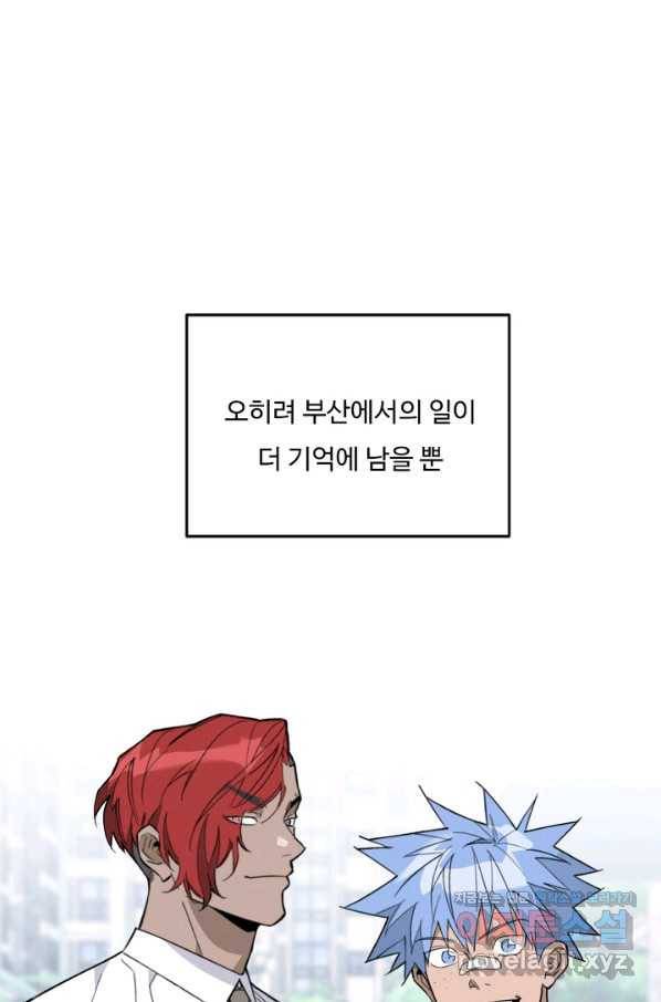 더 익스트림 47화 성태의 X파일(1) 6