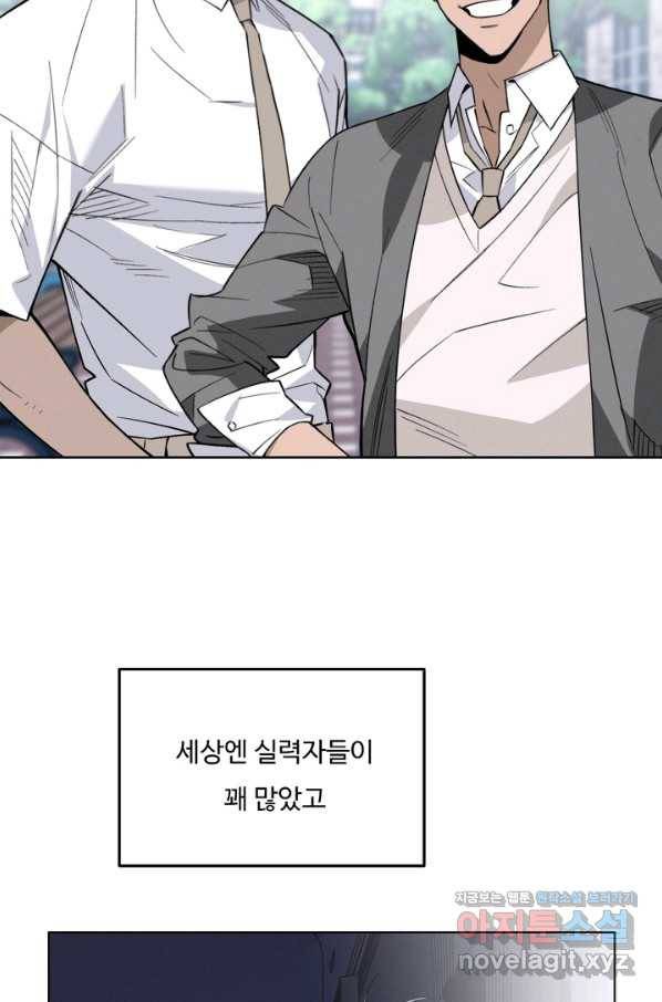 더 익스트림 47화 성태의 X파일(1) 7