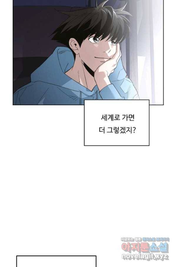더 익스트림 47화 성태의 X파일(1) 8