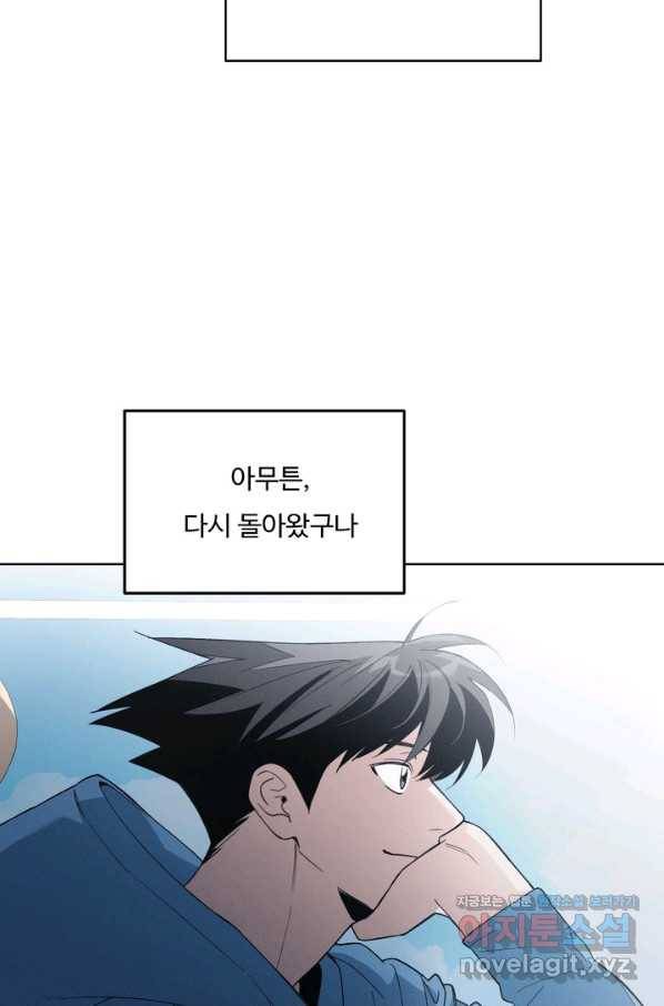더 익스트림 47화 성태의 X파일(1) 10