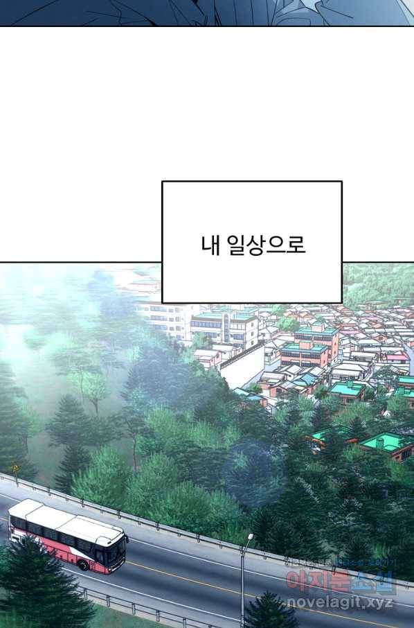 더 익스트림 47화 성태의 X파일(1) 11