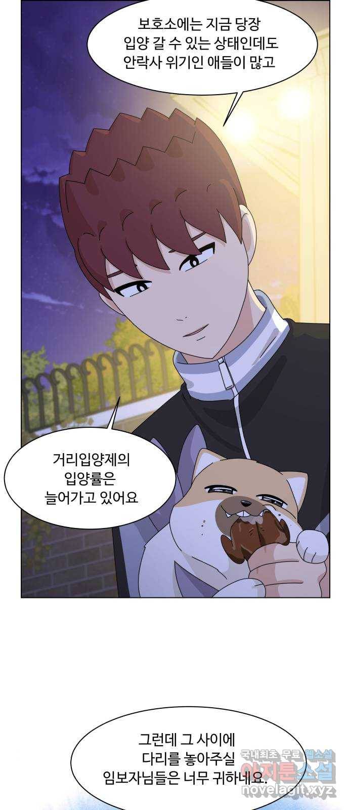 개를 낳았다 시즌2 115화 4