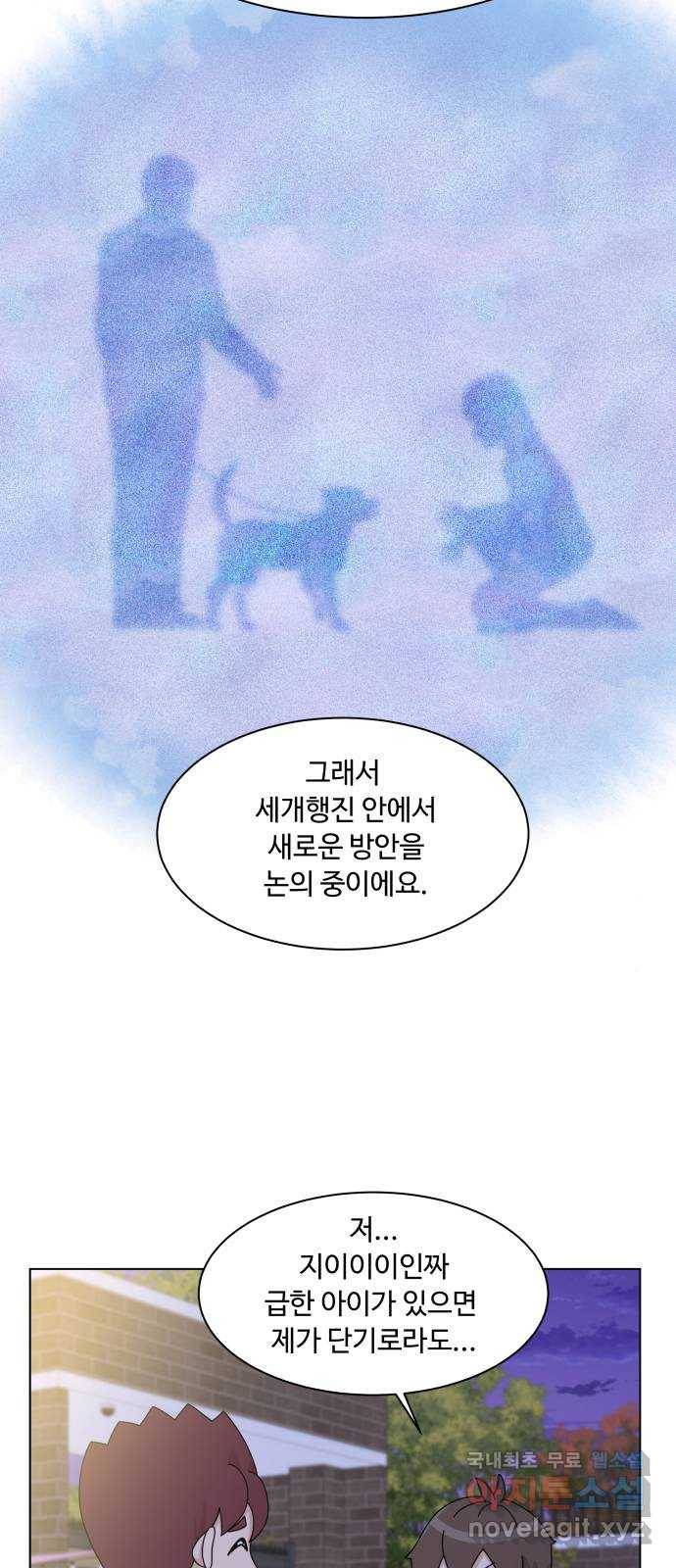 개를 낳았다 시즌2 115화 5