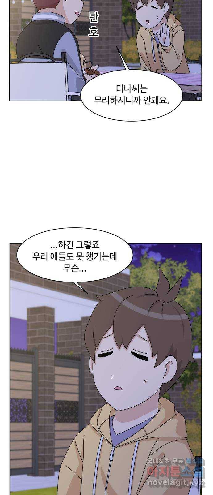 개를 낳았다 시즌2 115화 6