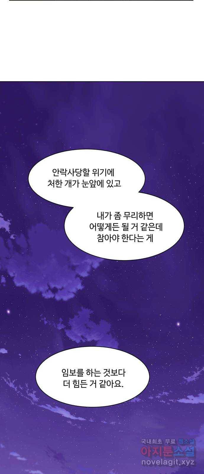 개를 낳았다 시즌2 115화 7