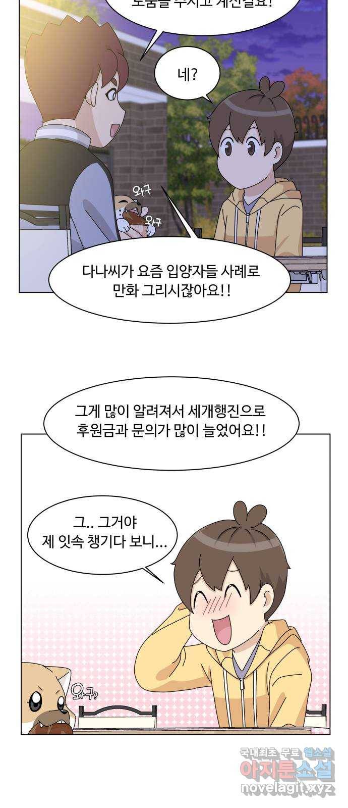 개를 낳았다 시즌2 115화 9