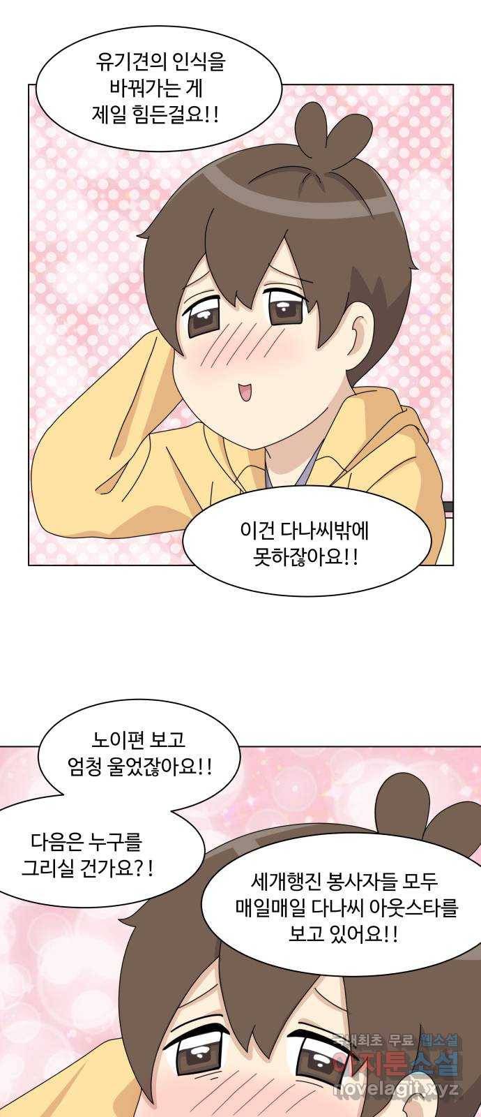 개를 낳았다 시즌2 115화 10
