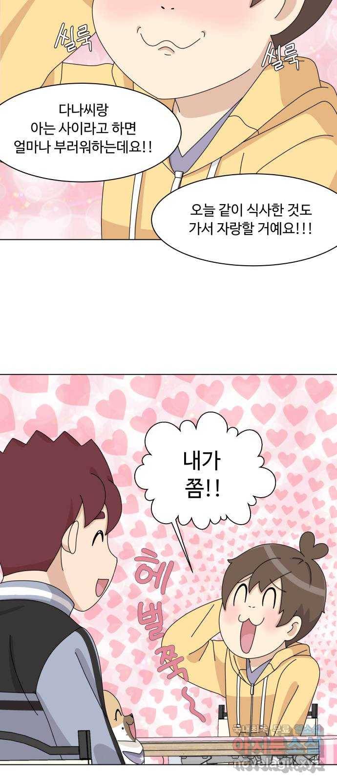 개를 낳았다 시즌2 115화 11