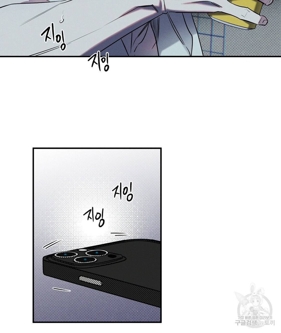 Wet Sand(웻샌드) 12화 5