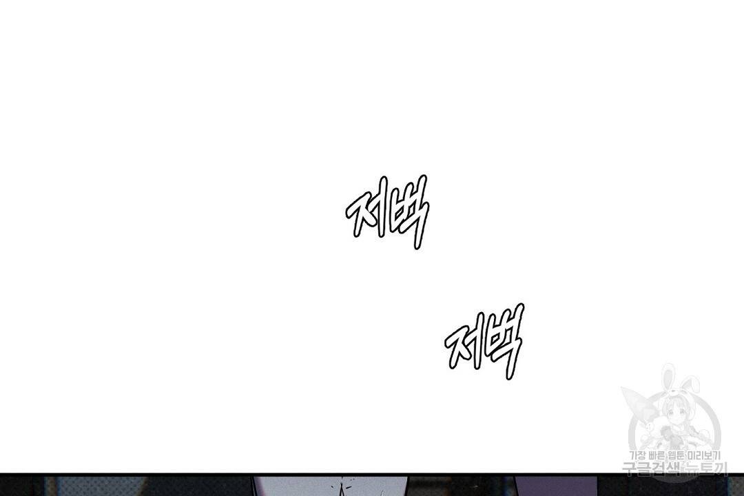 Wet Sand(웻샌드) 12화 6