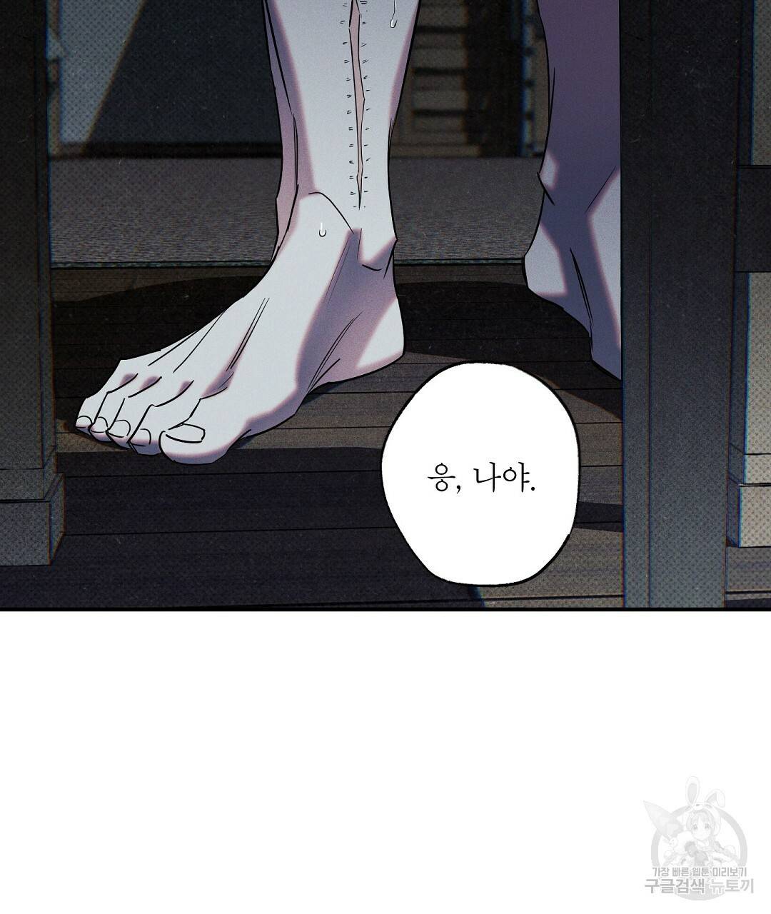 Wet Sand(웻샌드) 12화 7