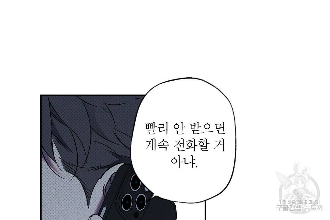 Wet Sand(웻샌드) 12화 8