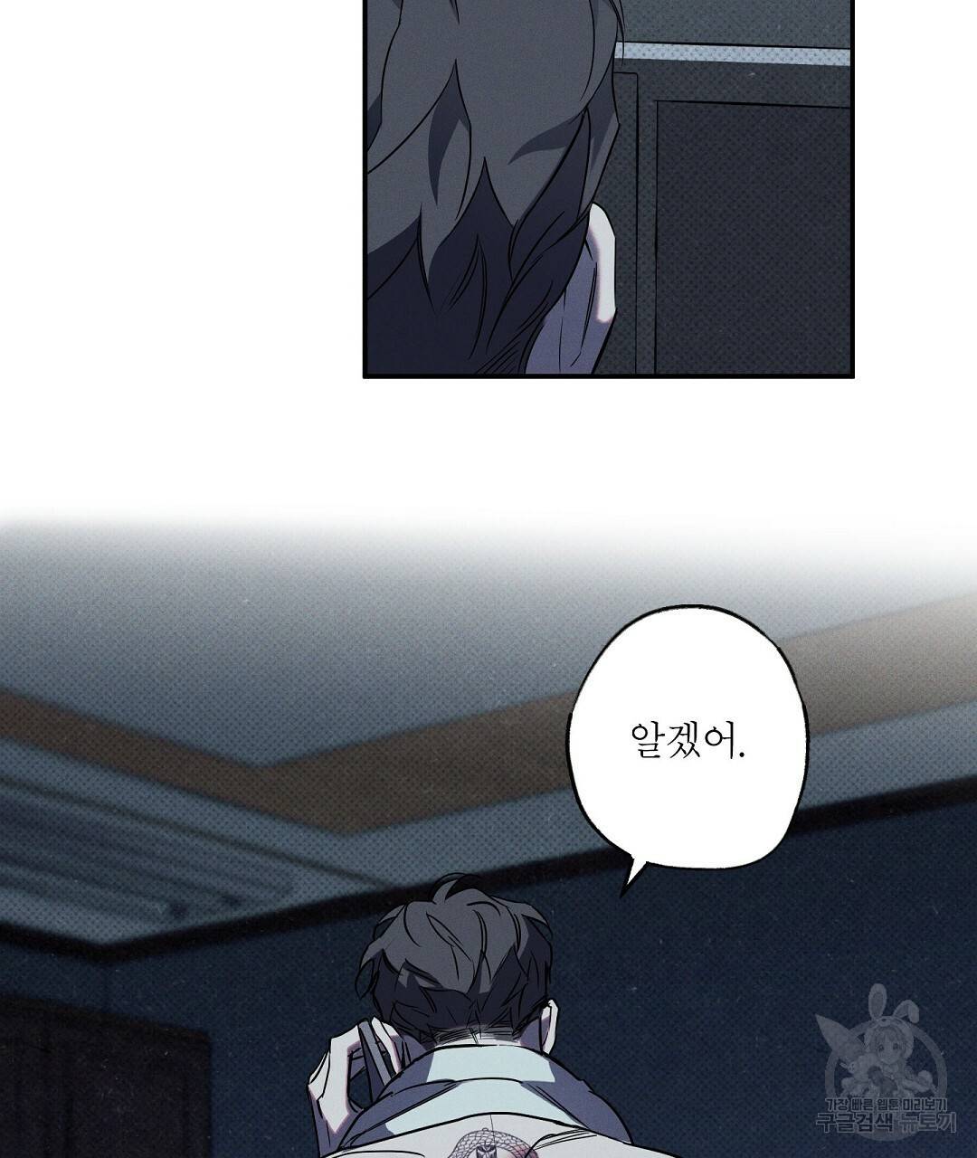 Wet Sand(웻샌드) 12화 11