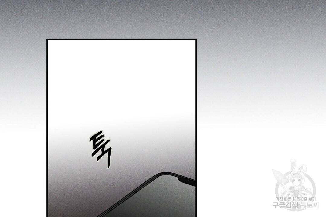 Wet Sand(웻샌드) 12화 14