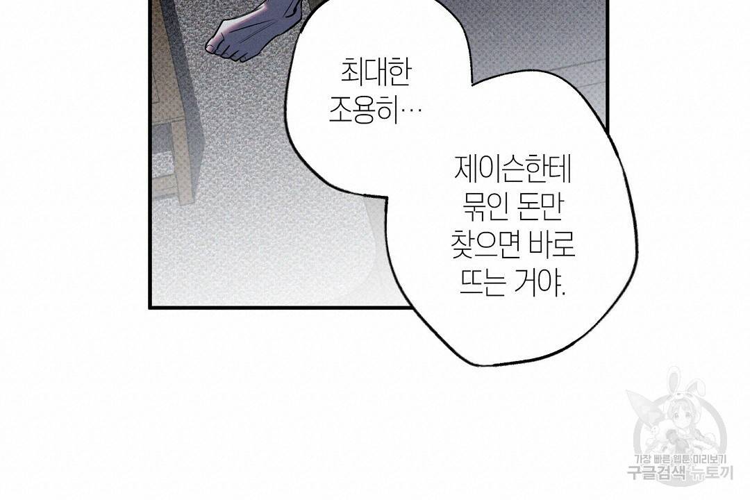 Wet Sand(웻샌드) 12화 18