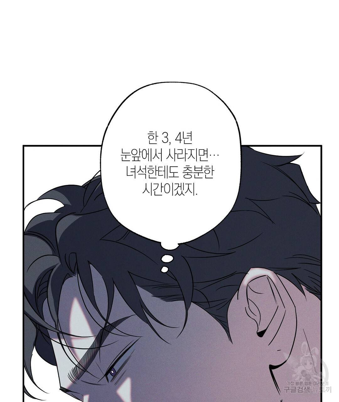 Wet Sand(웻샌드) 12화 19