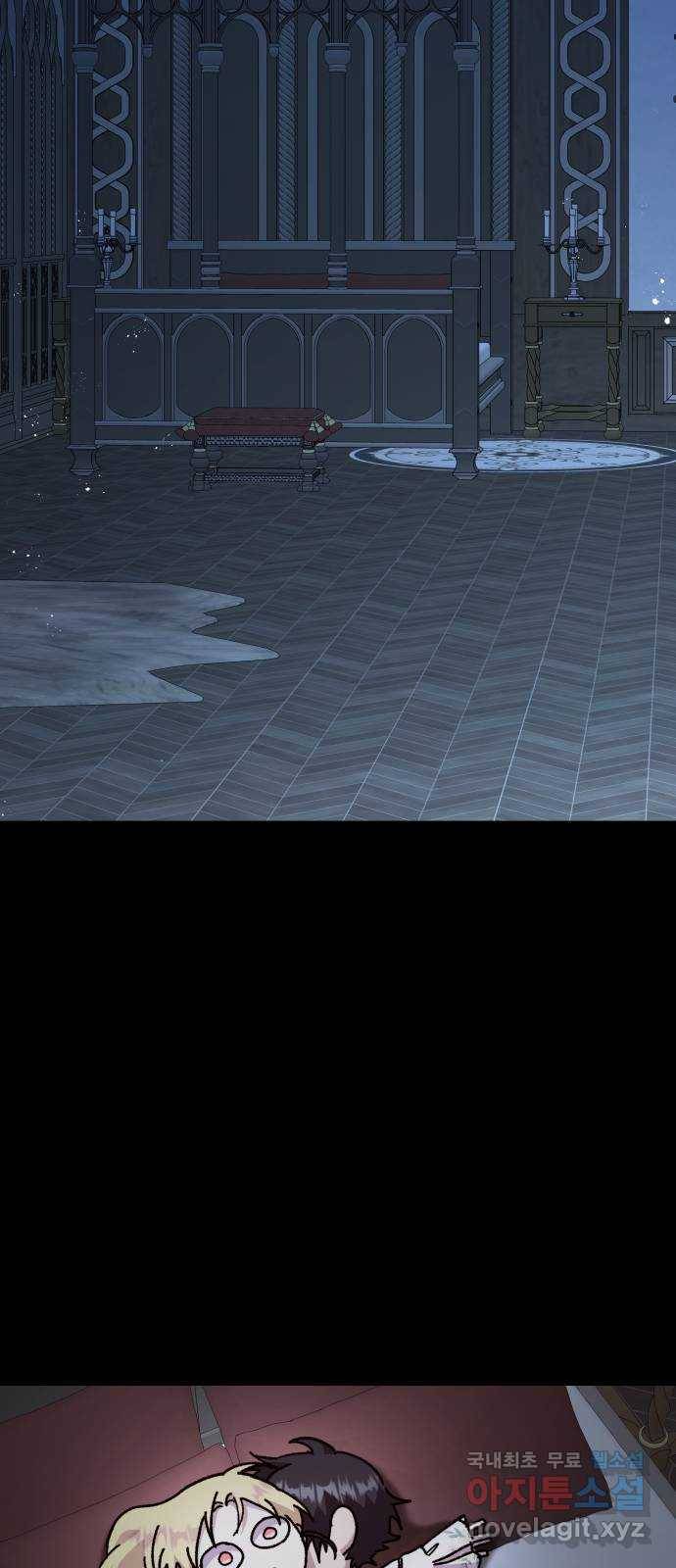 드래곤의 심장을 가지고 있습니다 15화 4