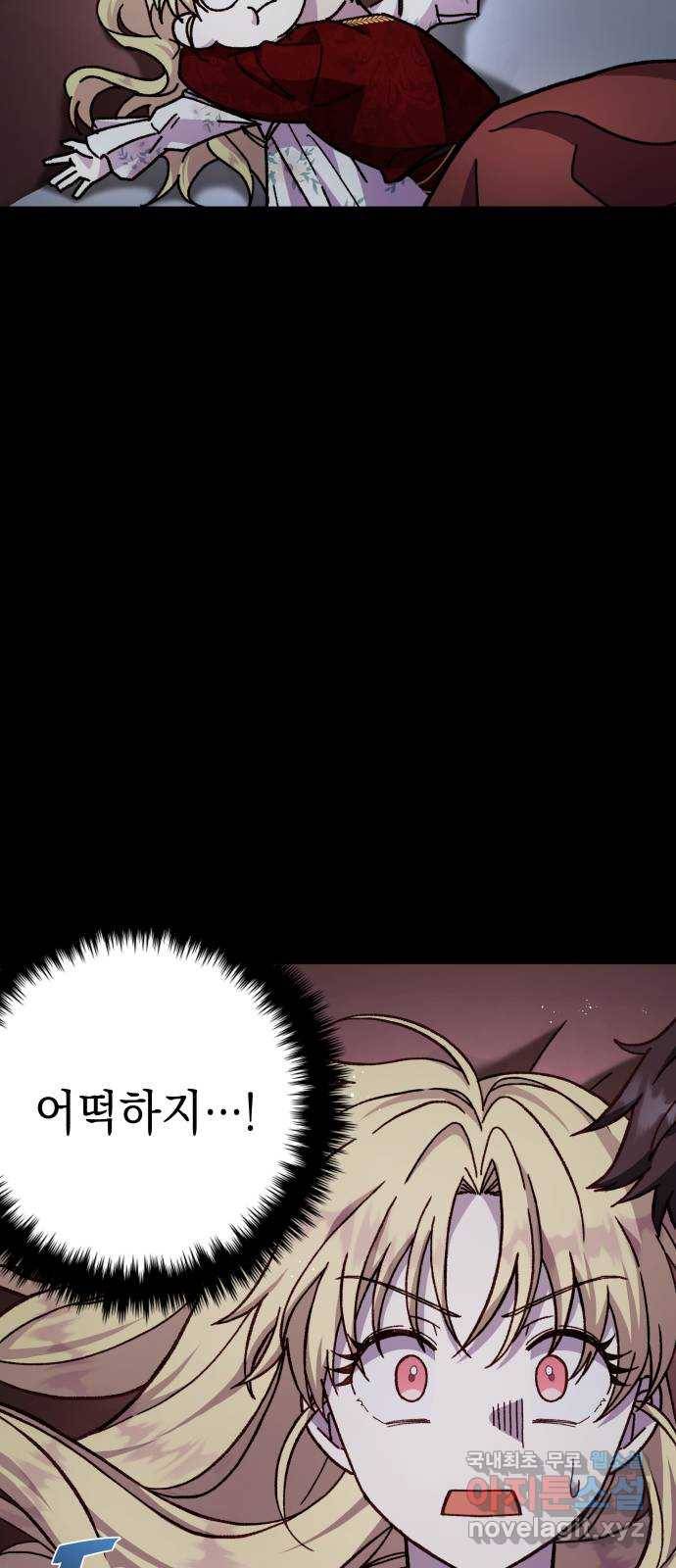 드래곤의 심장을 가지고 있습니다 15화 5