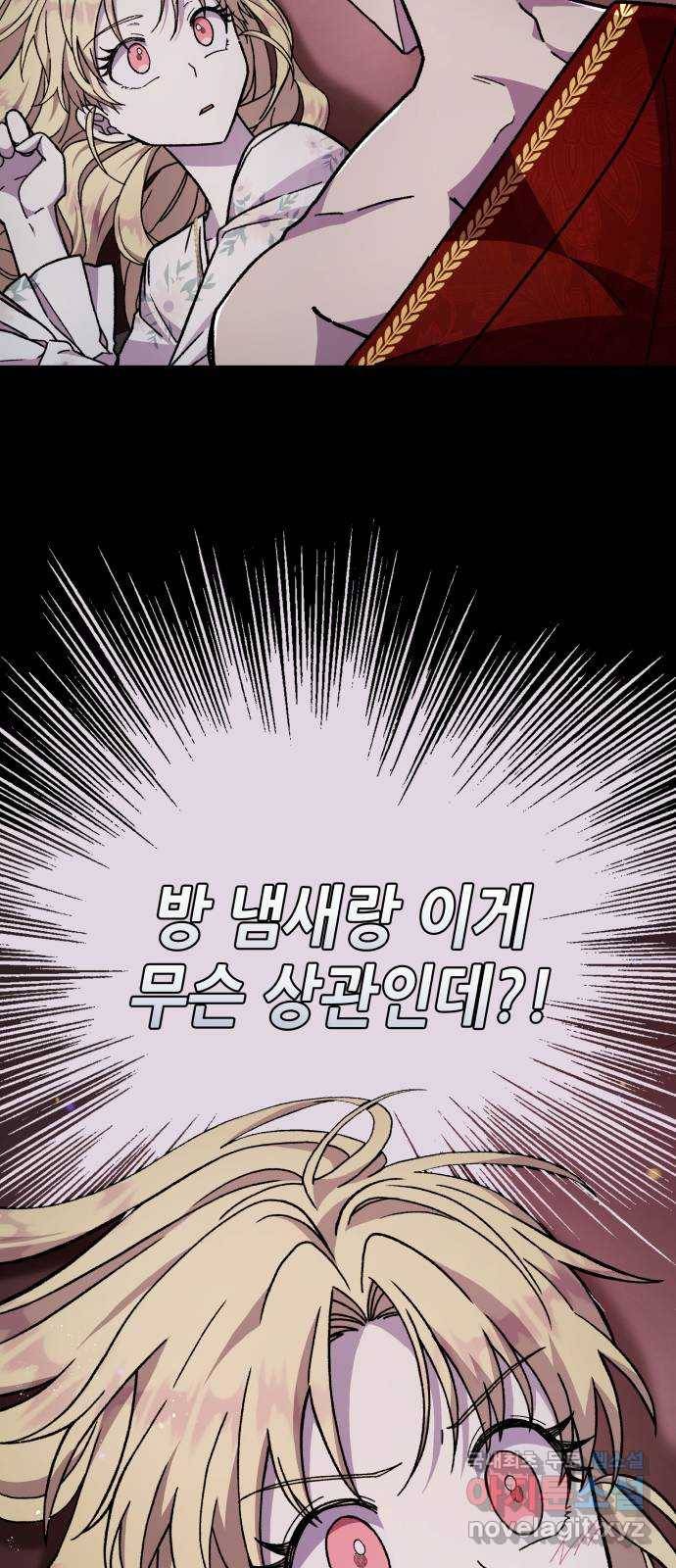 드래곤의 심장을 가지고 있습니다 15화 15