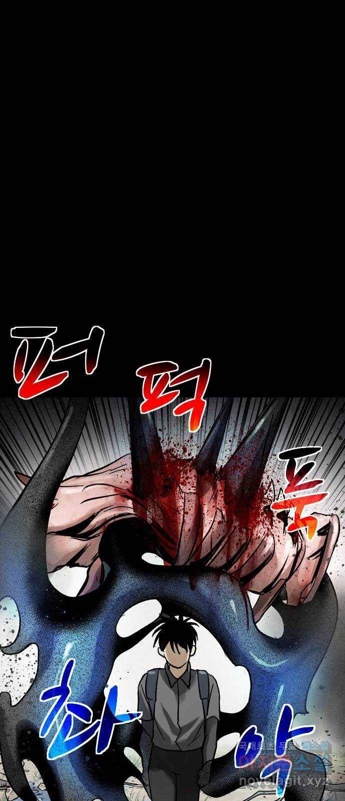 스포 61화 수색대(15) 1