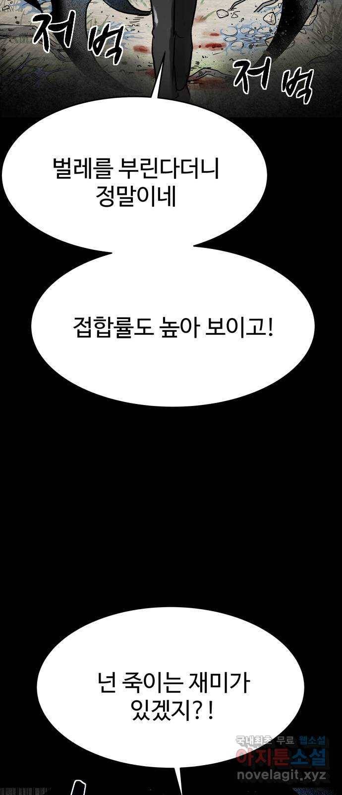 스포 61화 수색대(15) 2