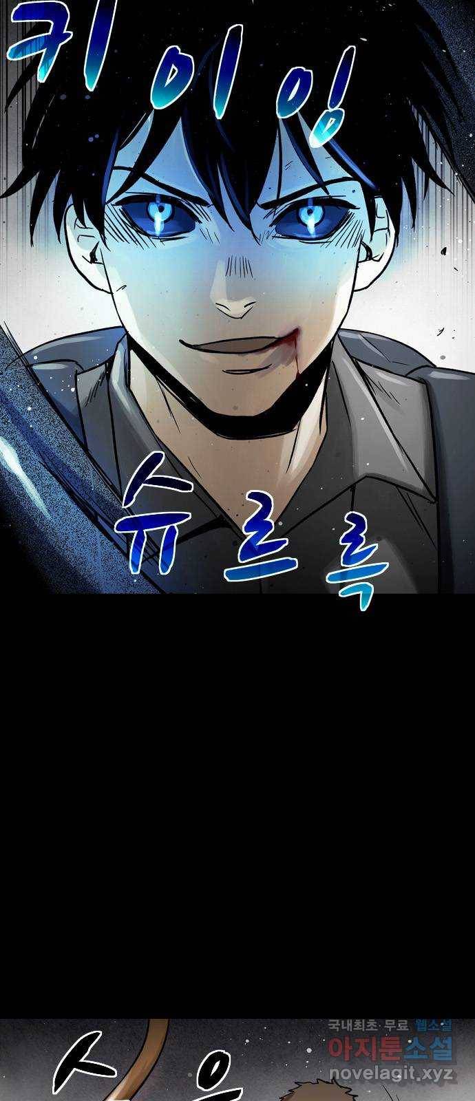 스포 61화 수색대(15) 3