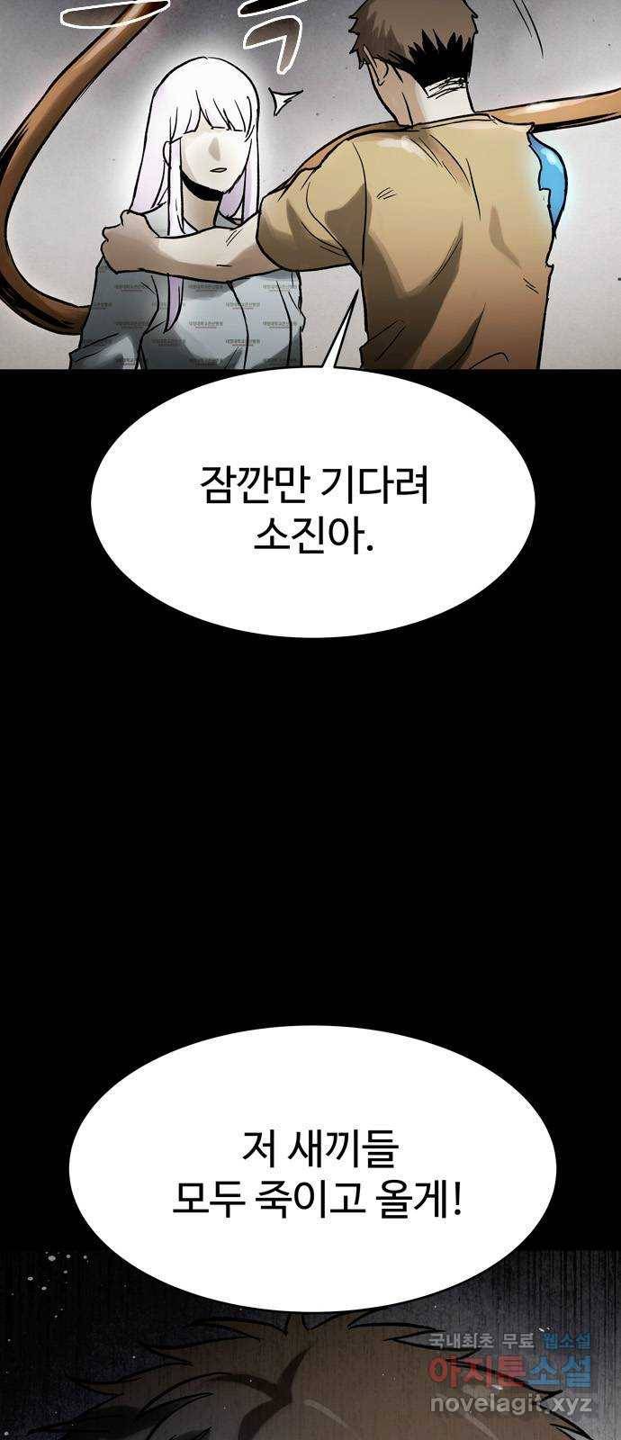 스포 61화 수색대(15) 4