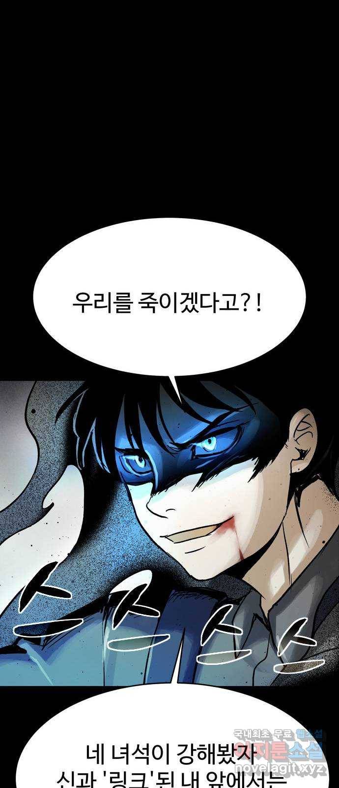 스포 61화 수색대(15) 7