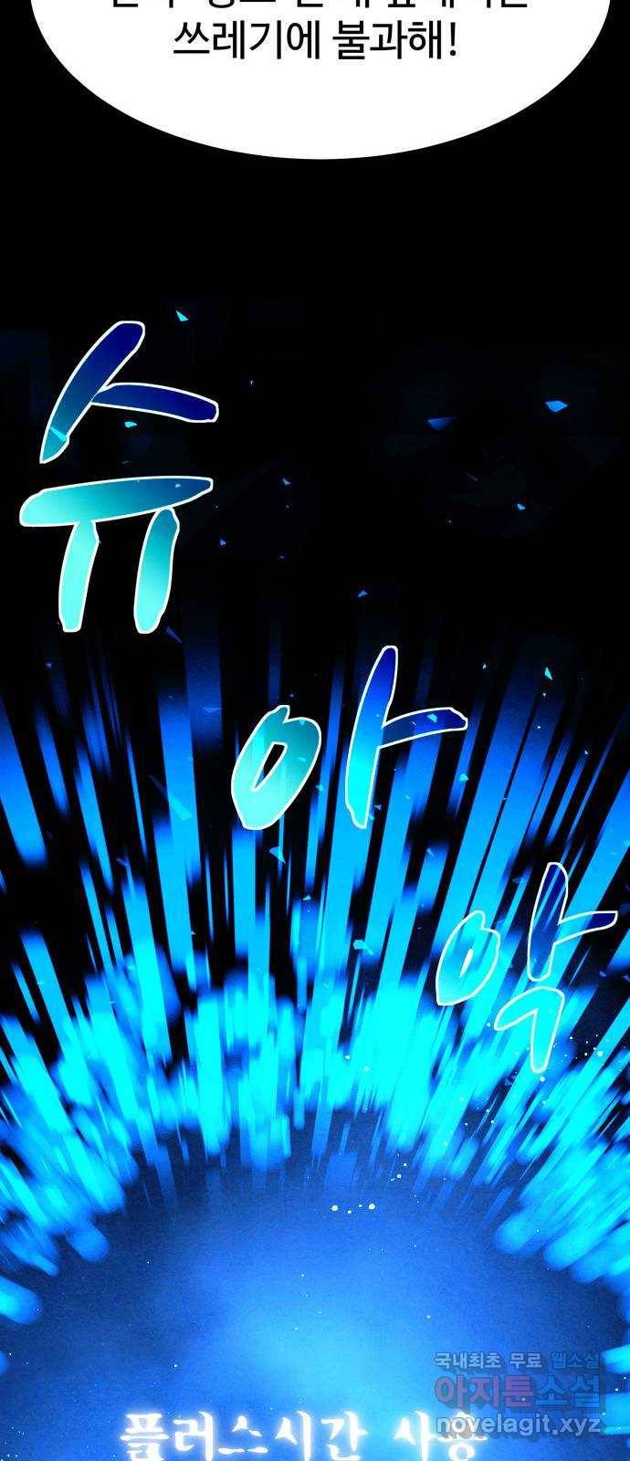 스포 61화 수색대(15) 8