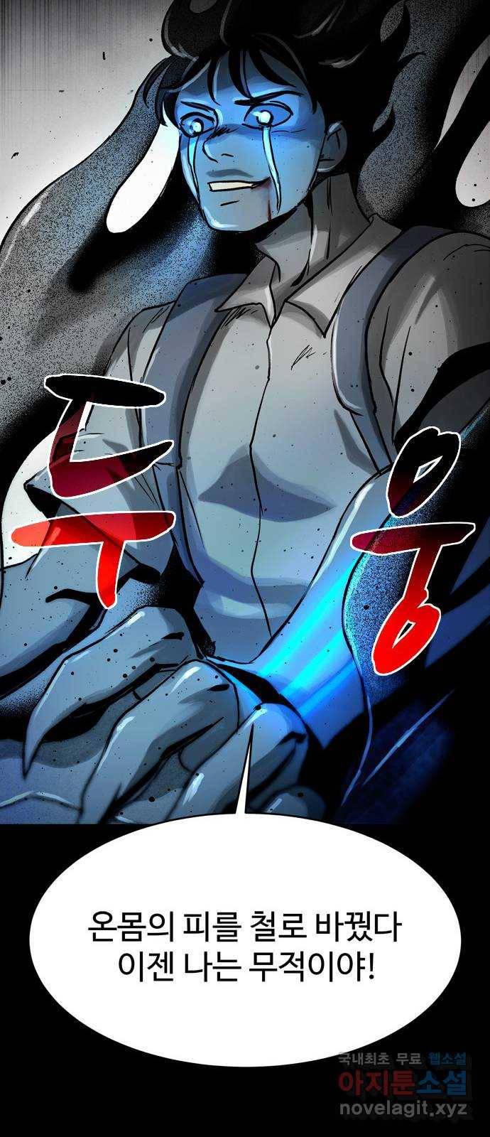 스포 61화 수색대(15) 10