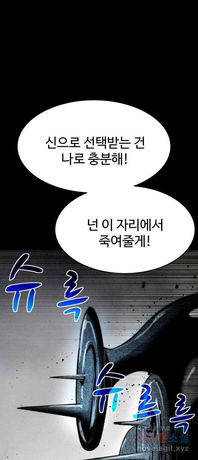 스포 61화 수색대(15) 11