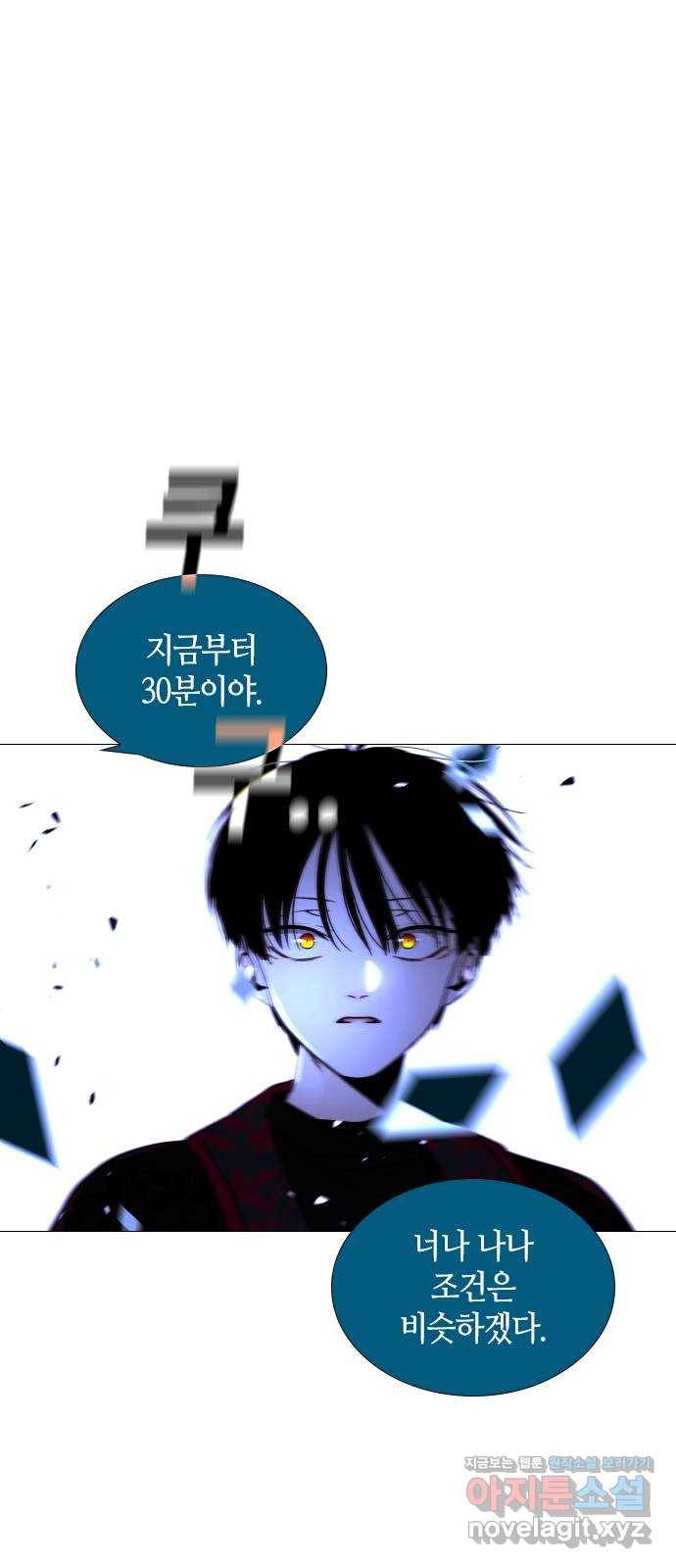 트럼프 시즌4 138화 만 33 1
