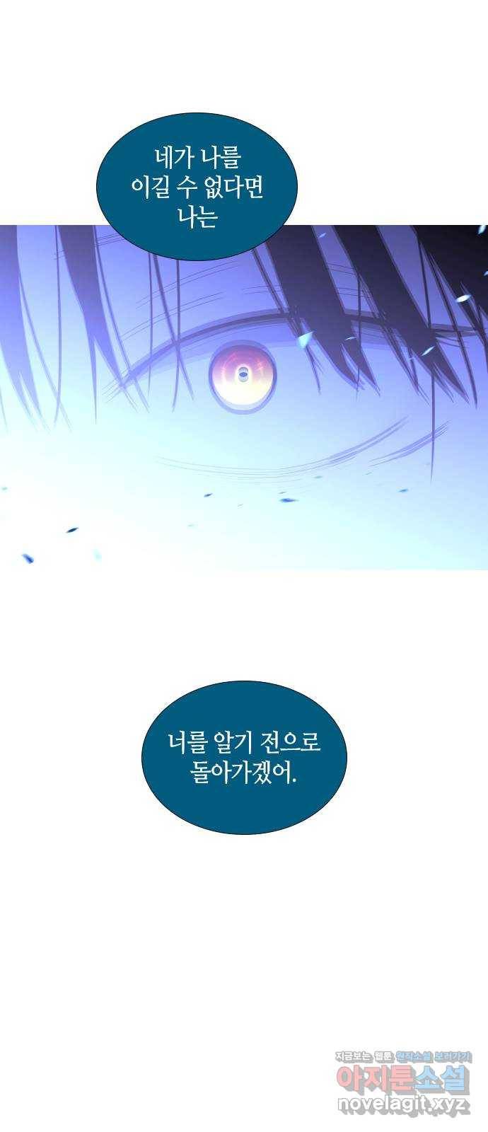 트럼프 시즌4 138화 만 33 2