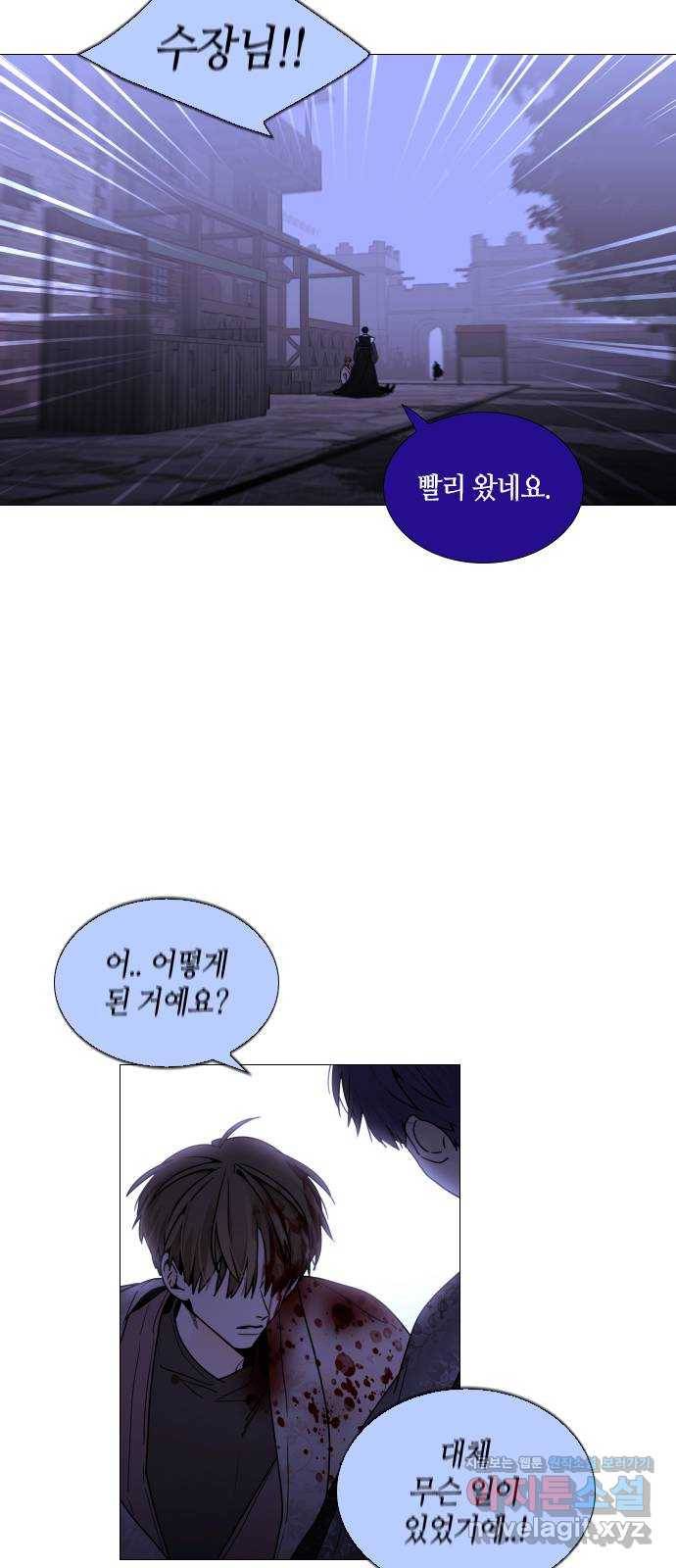 트럼프 시즌4 138화 만 33 5