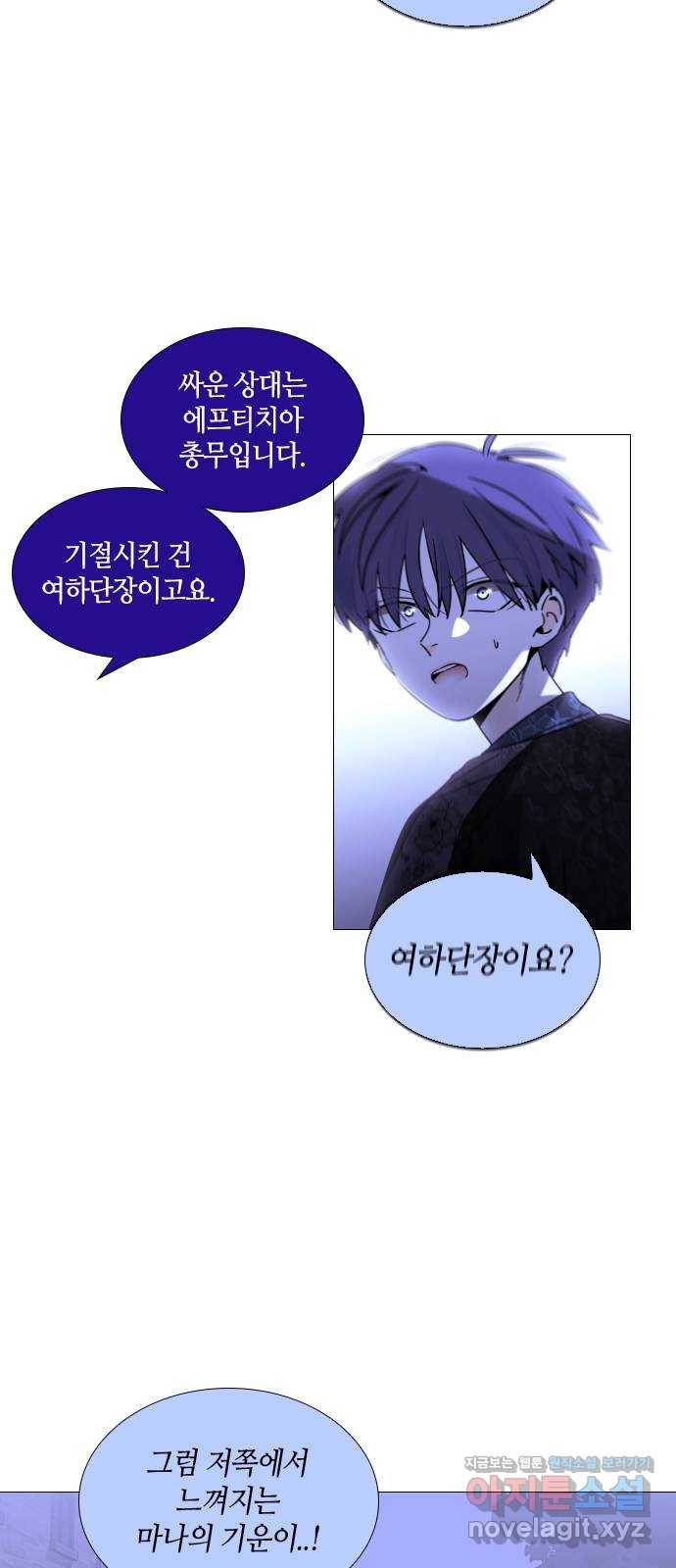 트럼프 시즌4 138화 만 33 6