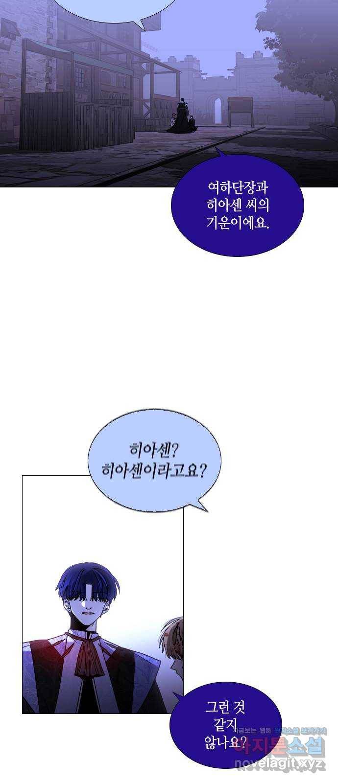트럼프 시즌4 138화 만 33 7