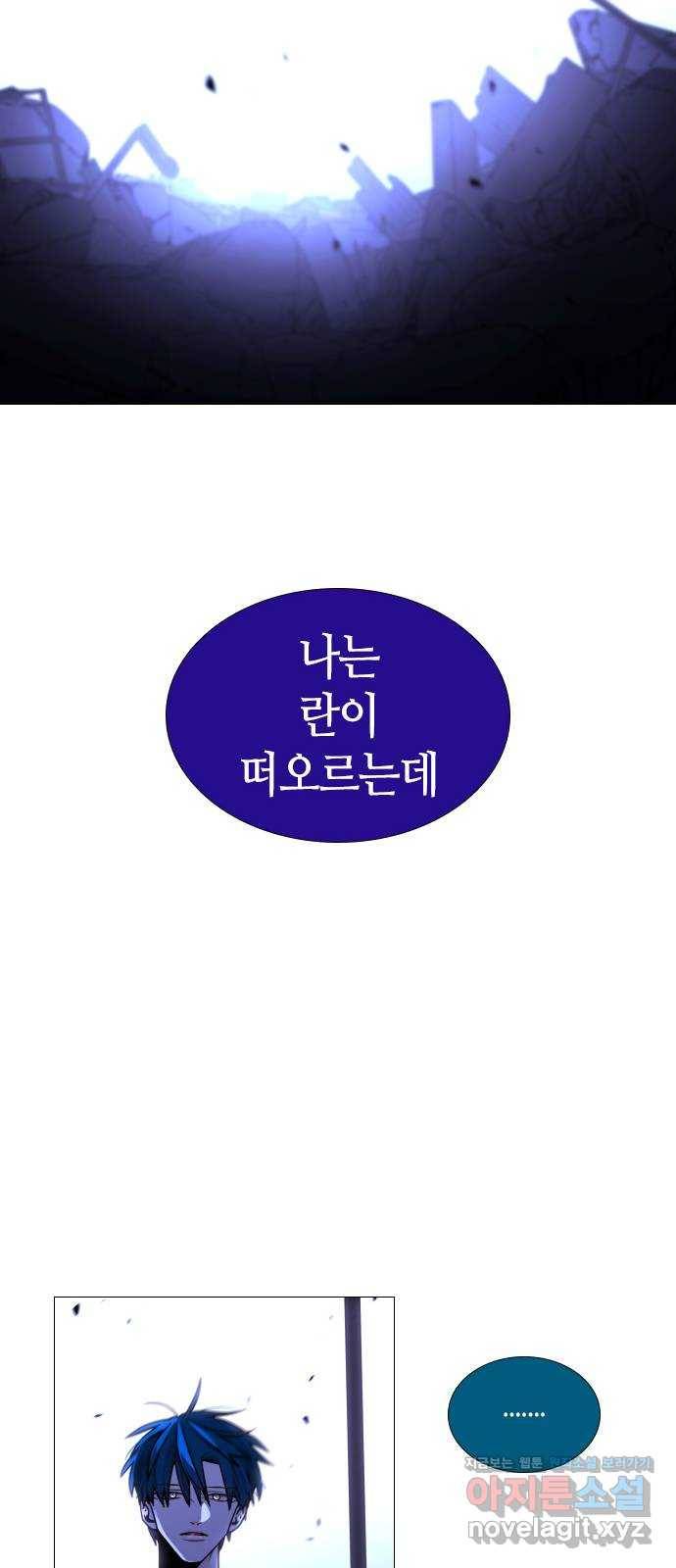 트럼프 시즌4 138화 만 33 9