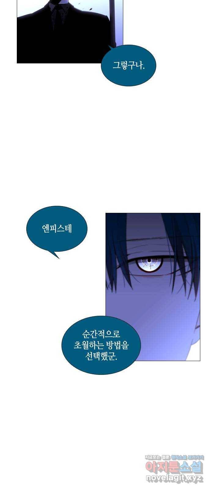 트럼프 시즌4 138화 만 33 10