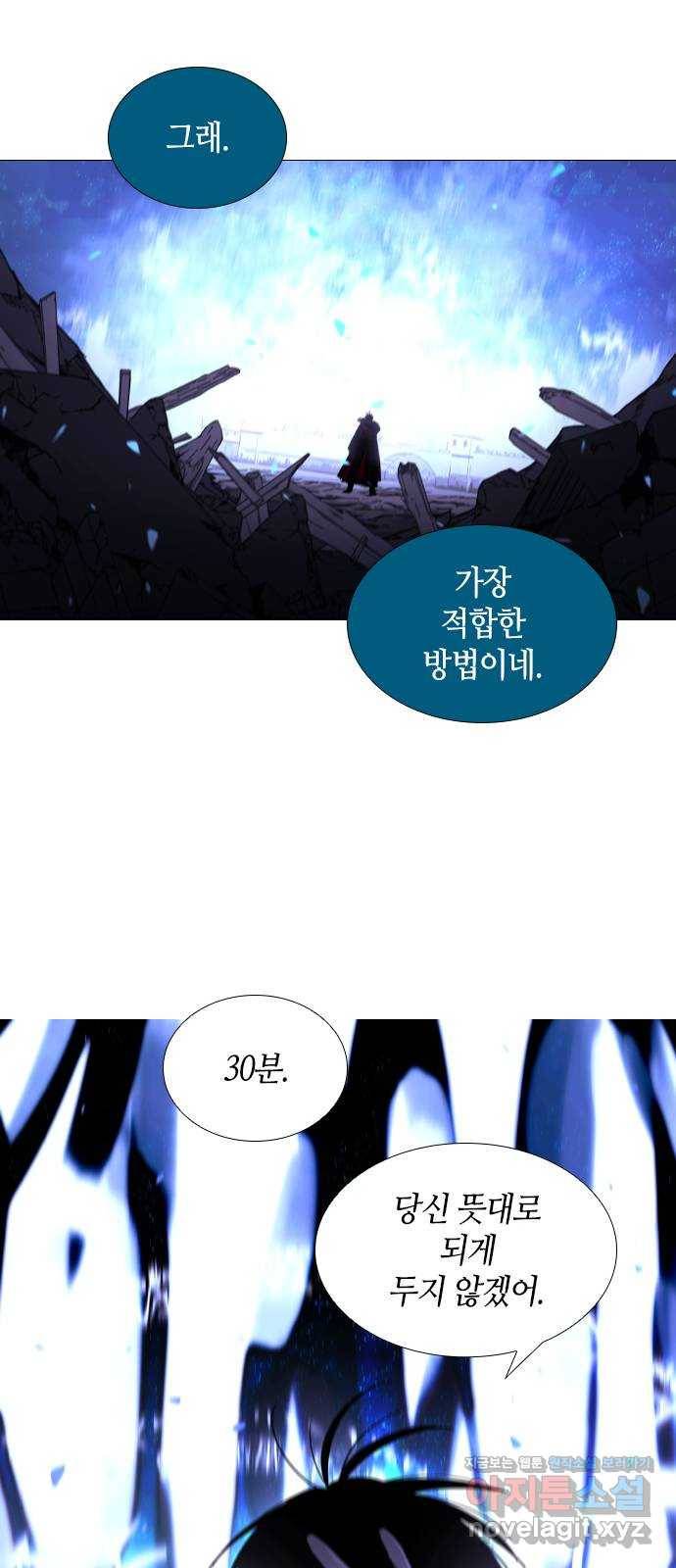 트럼프 시즌4 138화 만 33 11