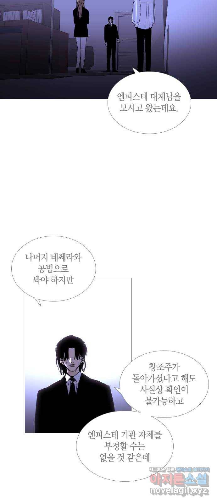 트럼프 시즌4 138화 만 33 20